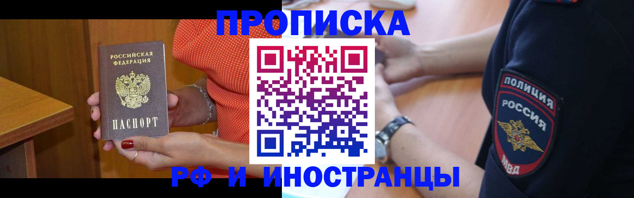 прописка паспорт в Ирбите